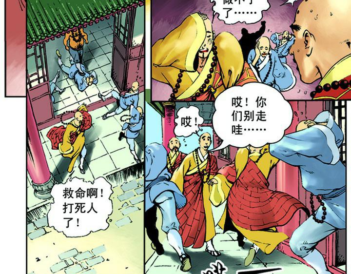 第7话 鲁智深大闹寺庙13
