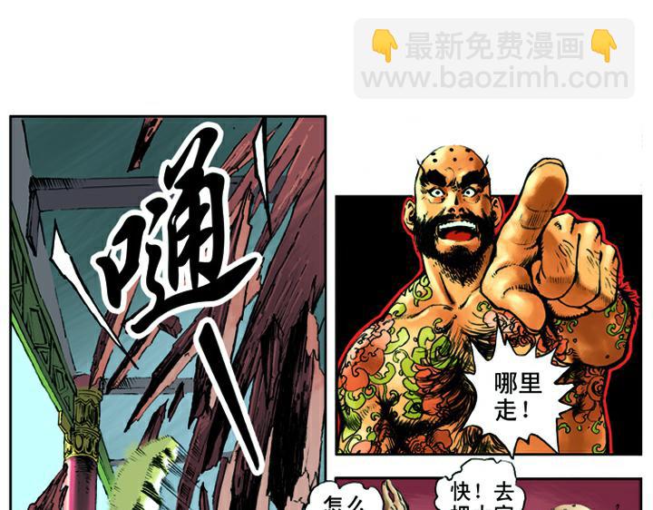 第7话 鲁智深大闹寺庙15