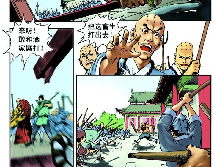 第7话 鲁智深大闹寺庙22