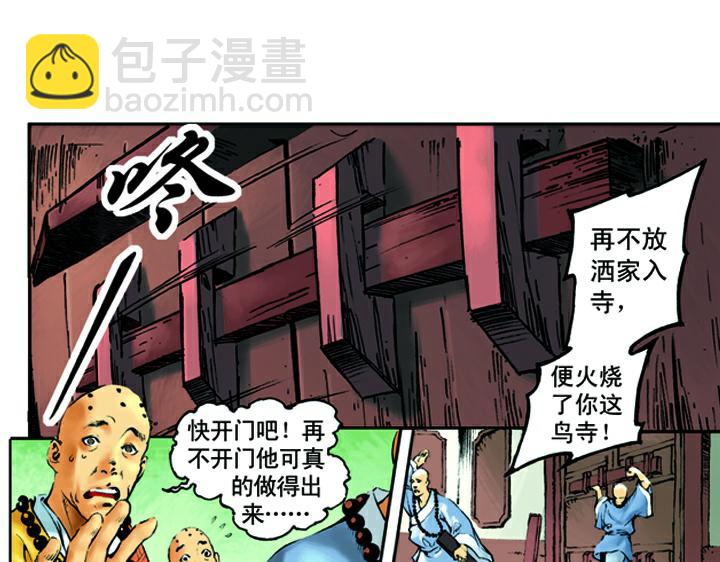 第7话 鲁智深大闹寺庙3