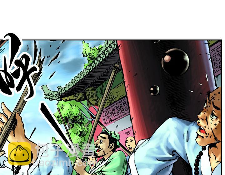 第7话 鲁智深大闹寺庙39