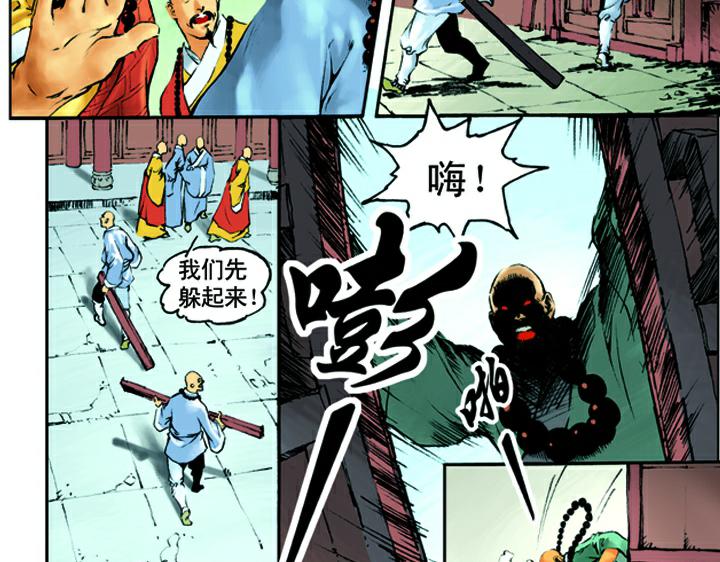 第7话 鲁智深大闹寺庙4