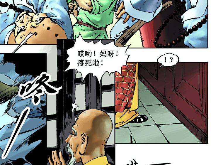 第7话 鲁智深大闹寺庙40