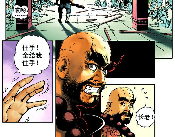 第7话 鲁智深大闹寺庙43