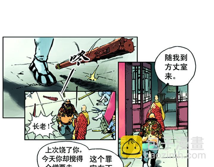 第7话 鲁智深大闹寺庙45
