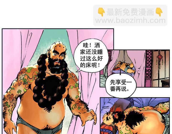 第8话 擒山贼27