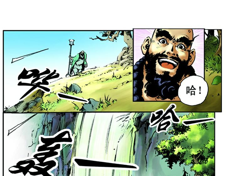 第8话 擒山贼3