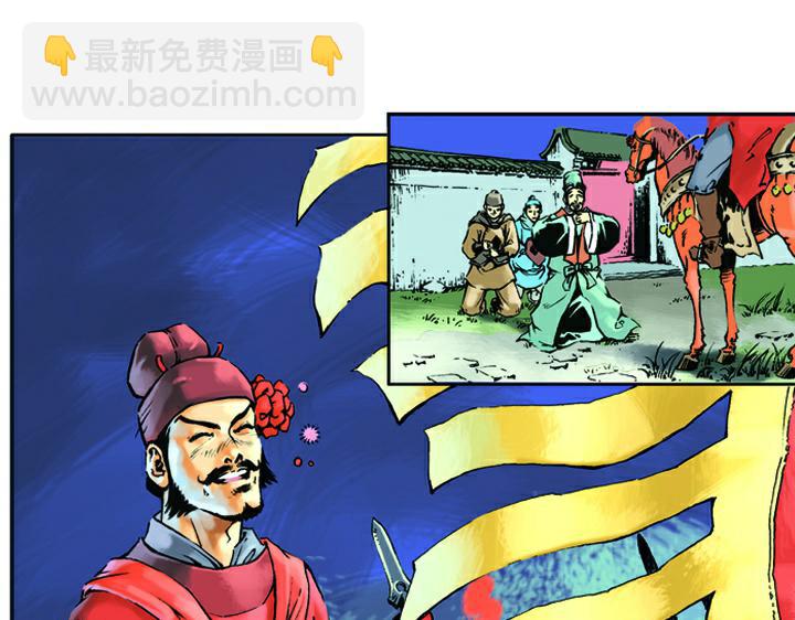 第8话 擒山贼30