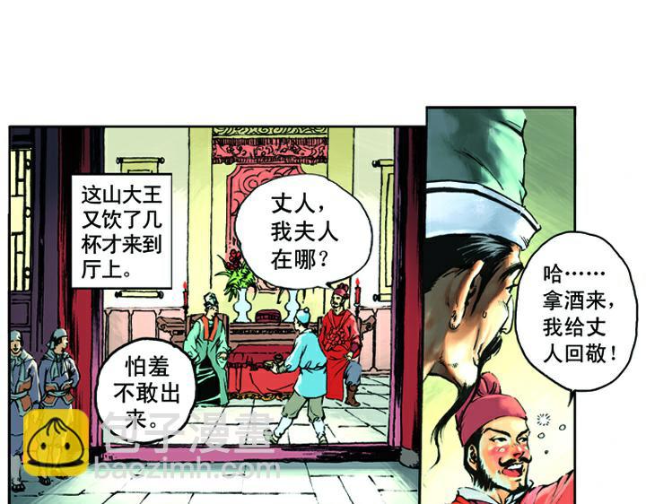 第8话 擒山贼36