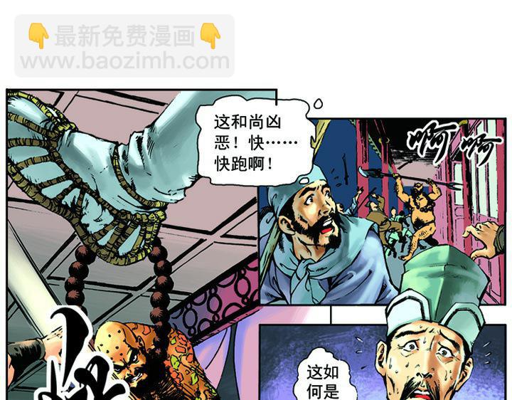 第8话 擒山贼48