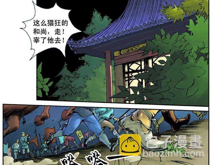 第9话 打虎将李忠10