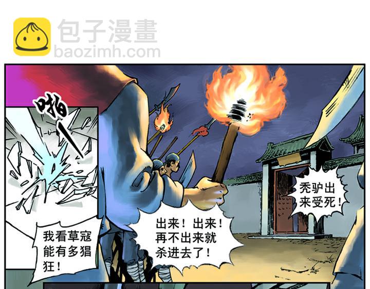 第9话 打虎将李忠15