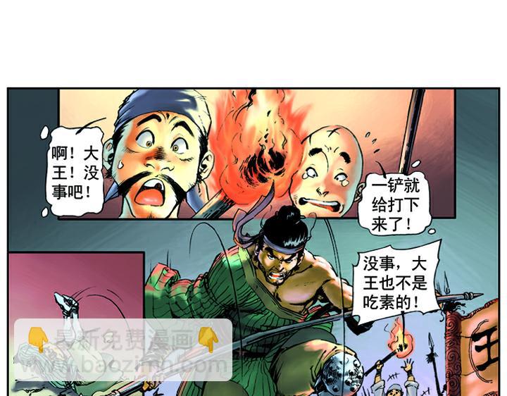 第9话 打虎将李忠27