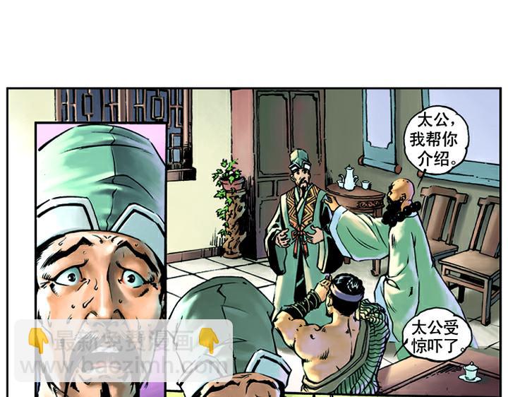 第9话 打虎将李忠33