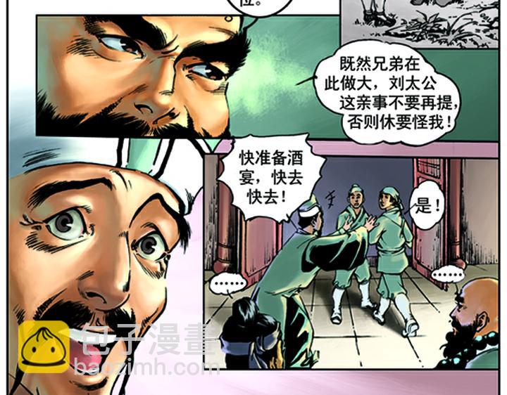 第9话 打虎将李忠37