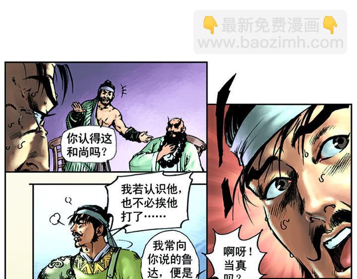 第9话 打虎将李忠42