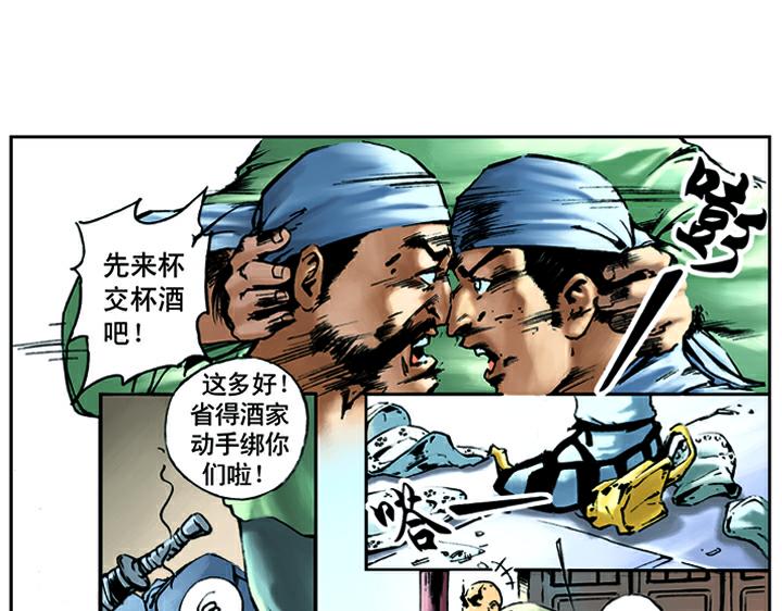 第9话 打虎将李忠55