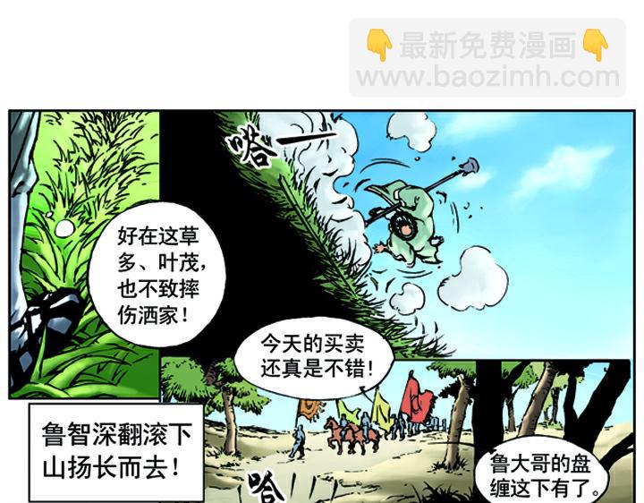 第9话 打虎将李忠58