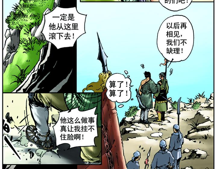 第9话 打虎将李忠62