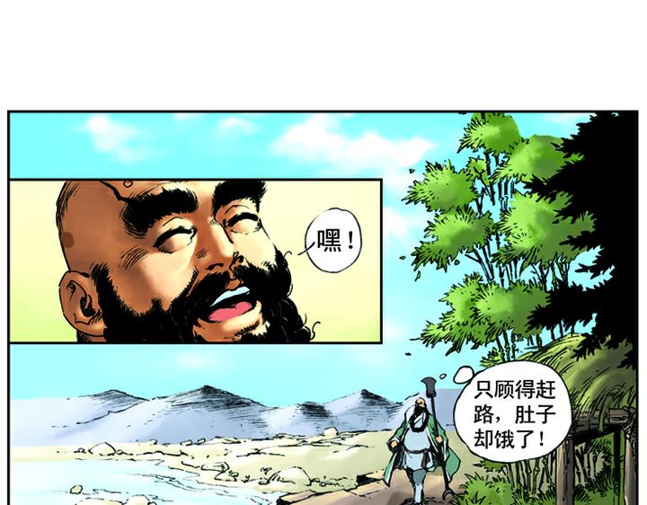 第9话 打虎将李忠64