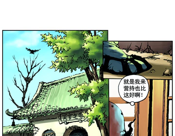 第9话 打虎将李忠67