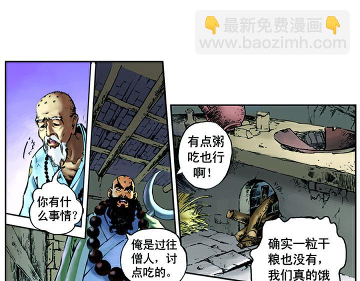 第9话 打虎将李忠73