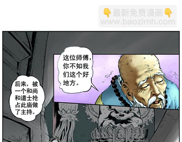 第9话 打虎将李忠76