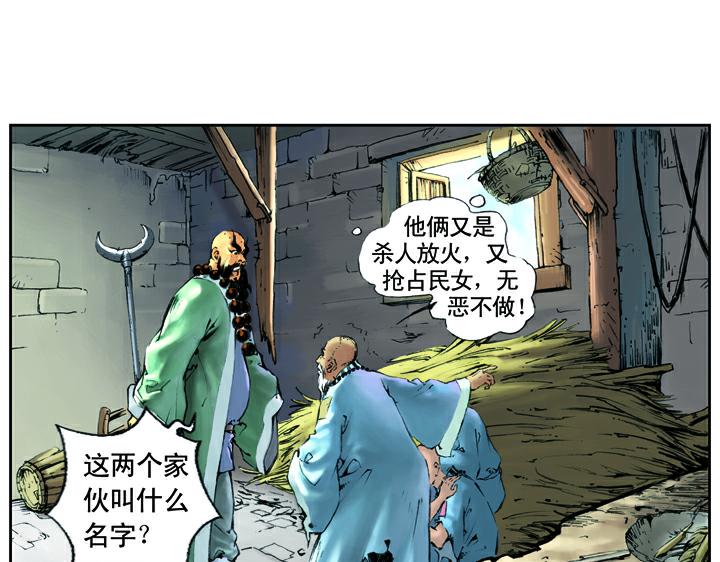 第9话 打虎将李忠79