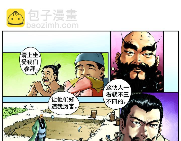 第11话 鲁智深倒提垂杨柳12