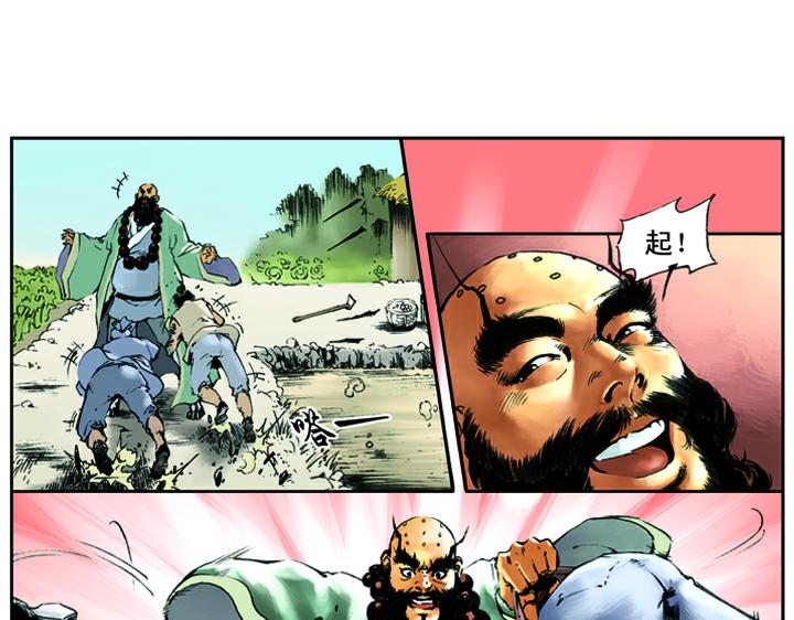 第11话 鲁智深倒提垂杨柳15