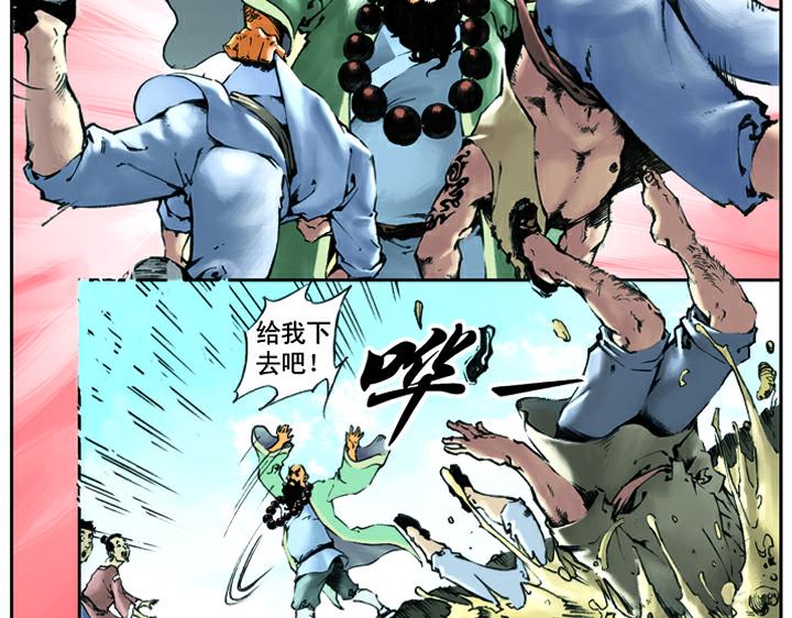 第11话 鲁智深倒提垂杨柳16