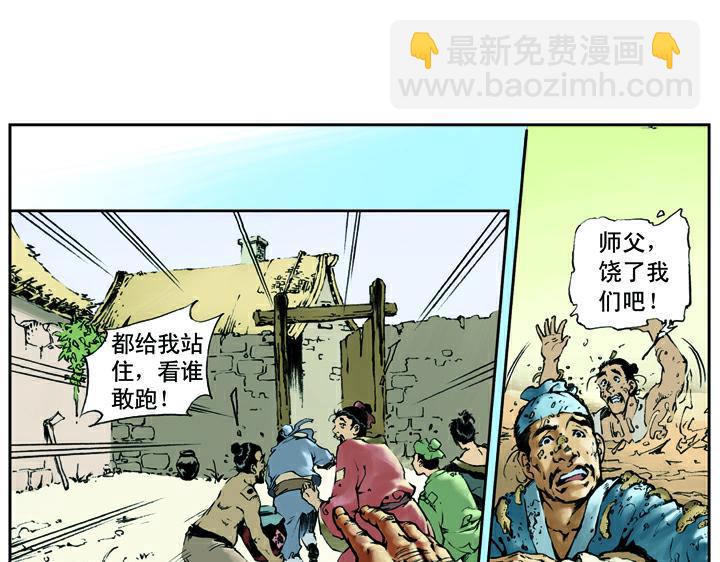 第11话 鲁智深倒提垂杨柳18