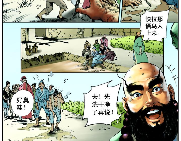 第11话 鲁智深倒提垂杨柳19