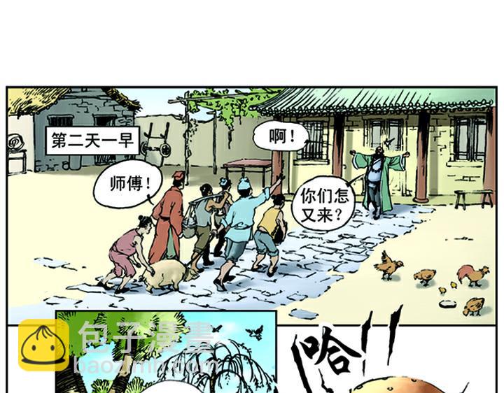 第11话 鲁智深倒提垂杨柳24