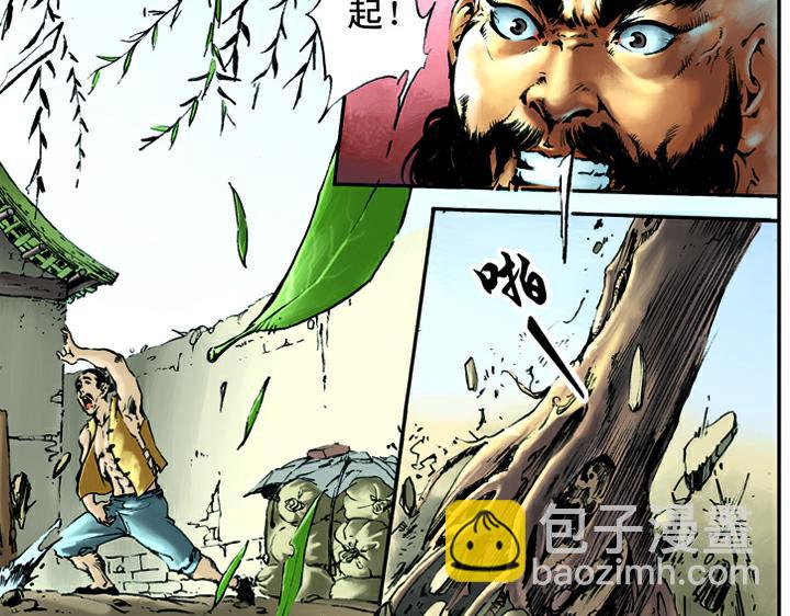 第11话 鲁智深倒提垂杨柳34
