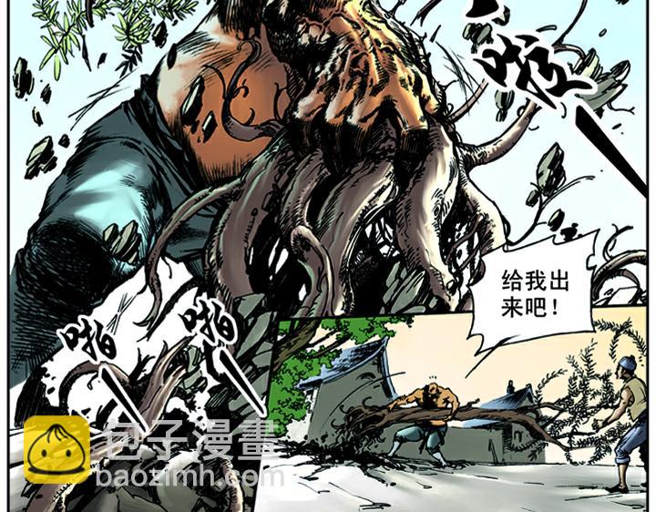 第11话 鲁智深倒提垂杨柳40