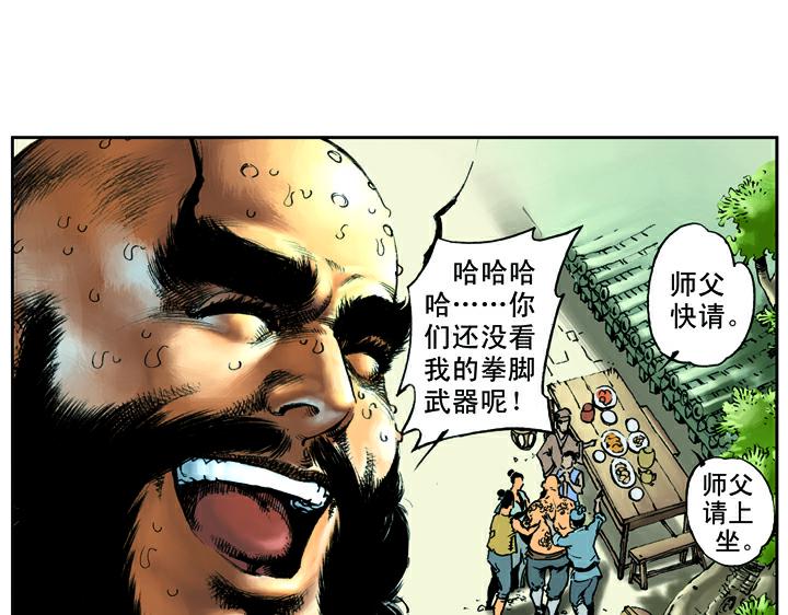 第11话 鲁智深倒提垂杨柳45