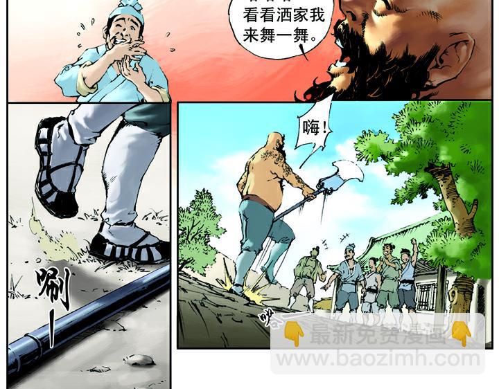 第11话 鲁智深倒提垂杨柳49