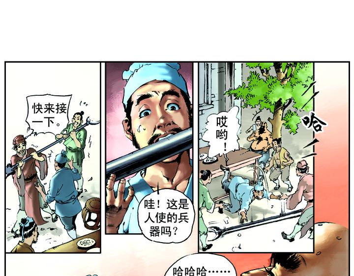 第11话 鲁智深倒提垂杨柳52