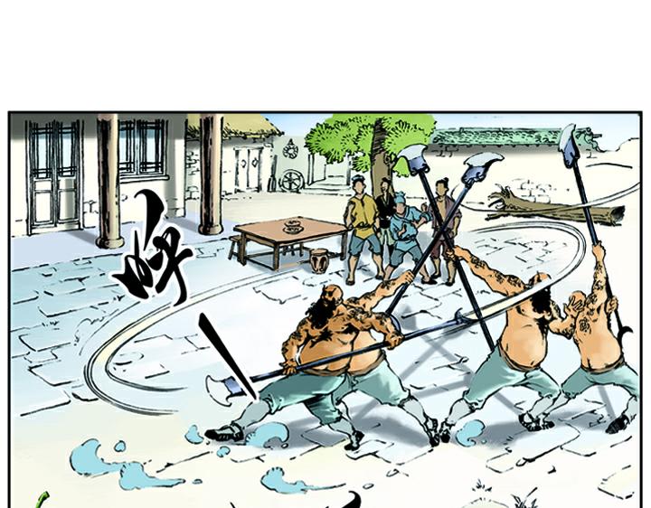 第11话 鲁智深倒提垂杨柳55