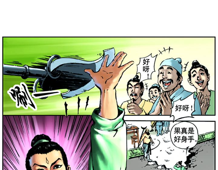 第11话 鲁智深倒提垂杨柳58