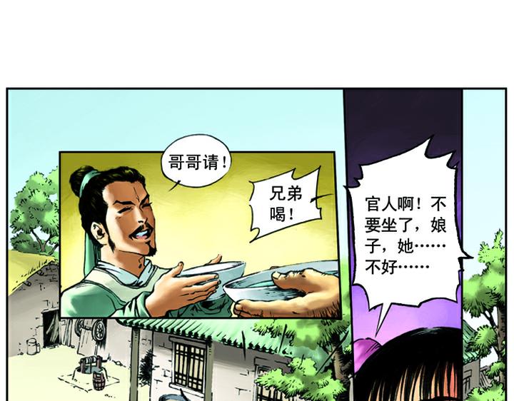 第11话 鲁智深倒提垂杨柳82
