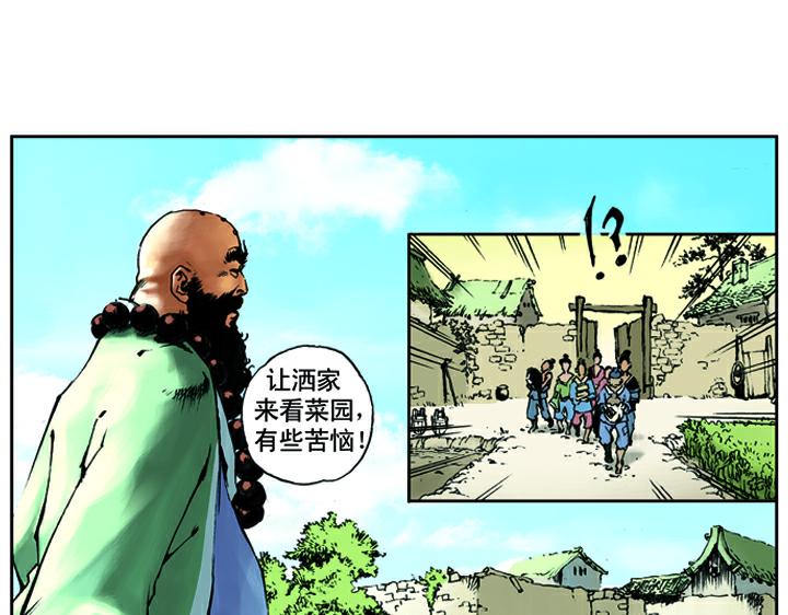 第11话 鲁智深倒提垂杨柳9