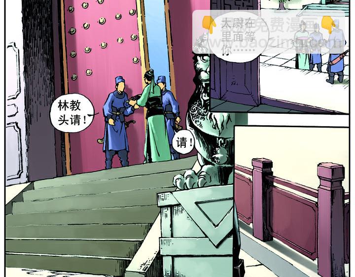 第13话 林冲刺配沧州22
