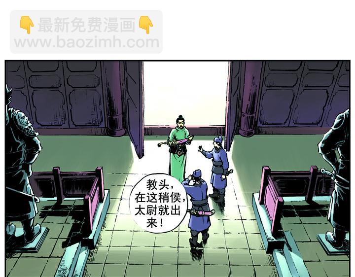 第13话 林冲刺配沧州24