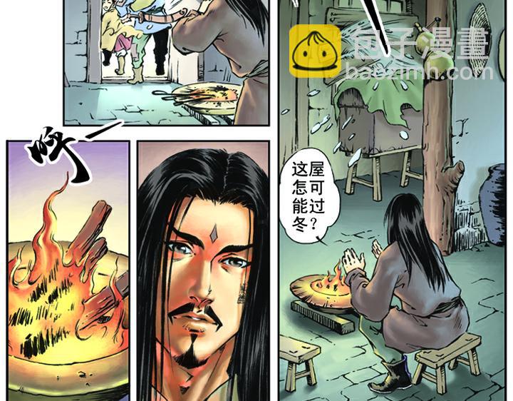 第16话 火烧草料场16