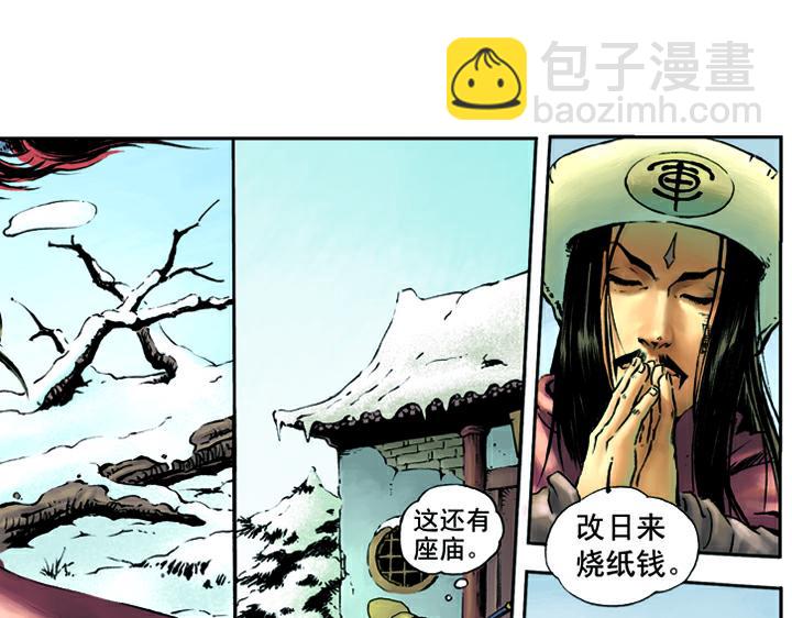 第16话 火烧草料场24