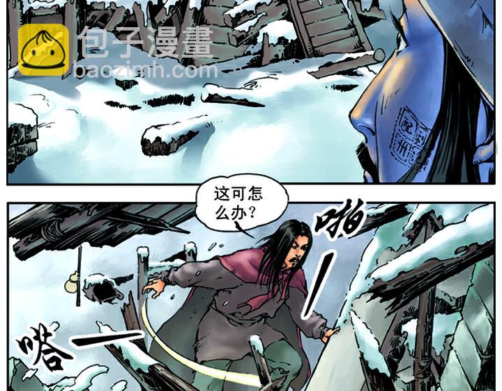 第16话 火烧草料场34
