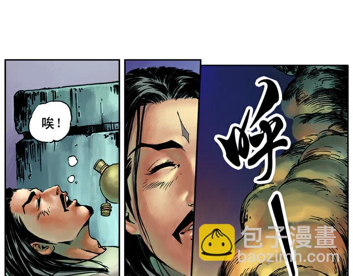 第16话 火烧草料场45