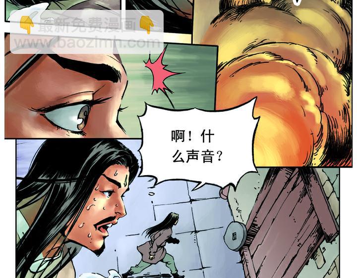 第16话 火烧草料场46